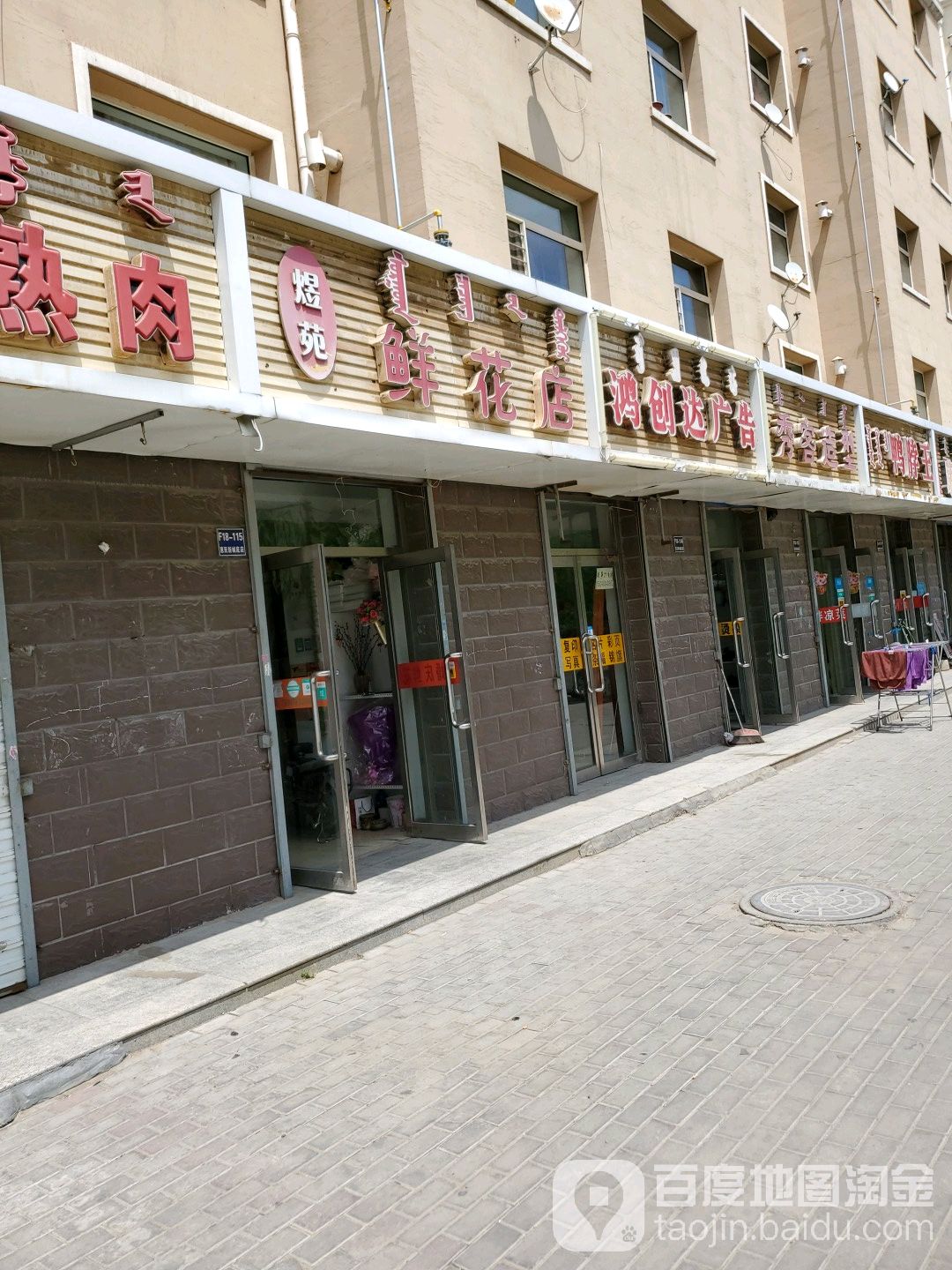 煜苑花店店