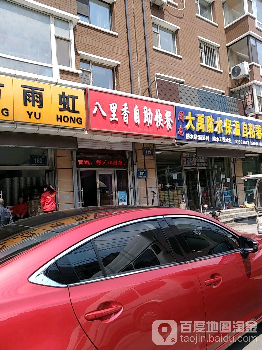 万洋防水保温