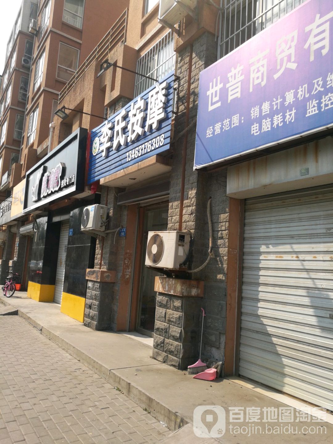 李氏按摩(裕华路店)