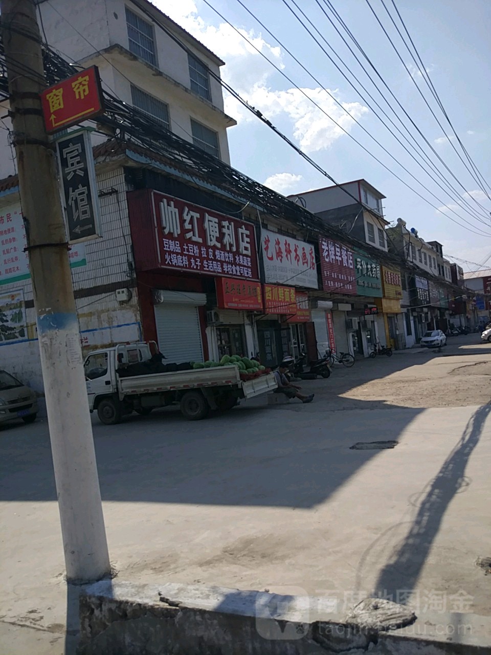 艺海轩书法店(S241店)