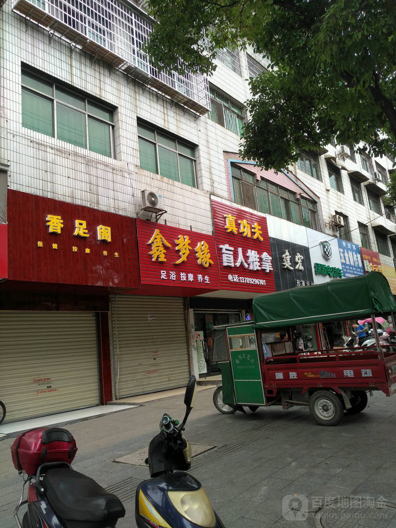 黄师傅五金制作部