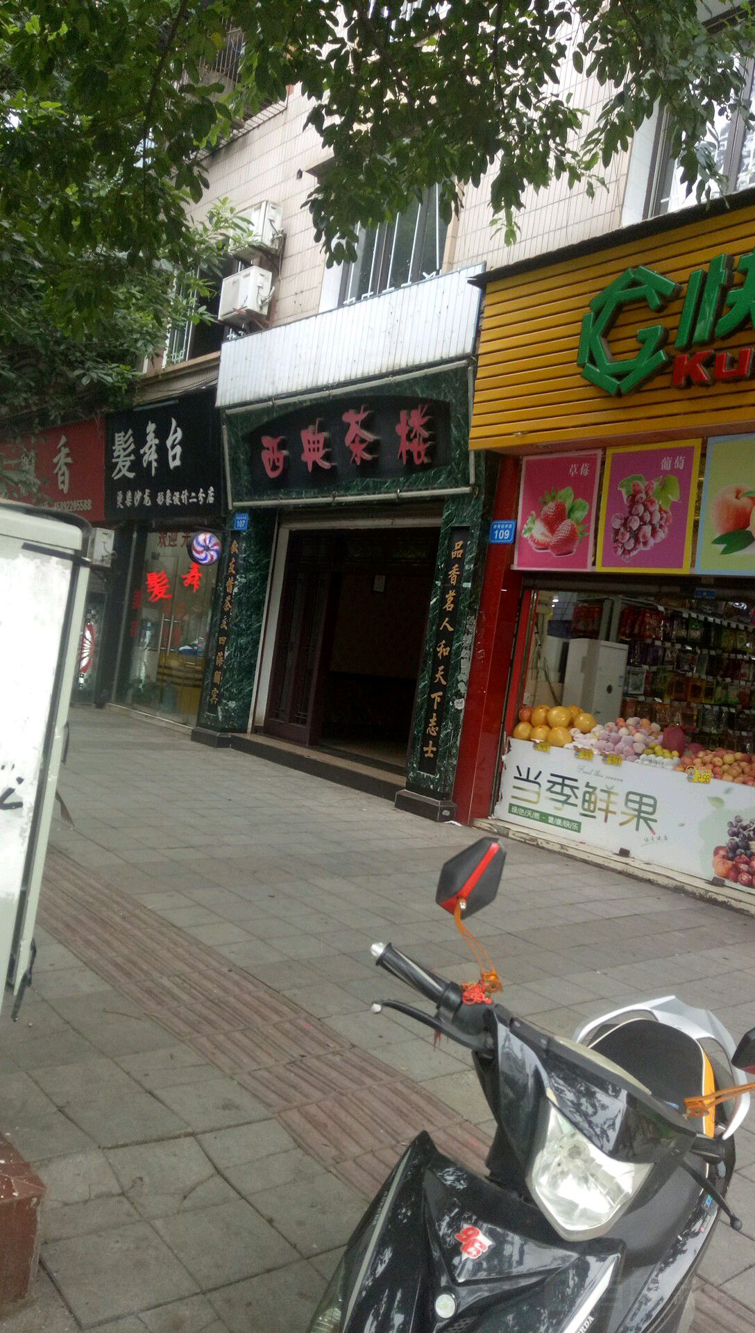 髪戏台(形象设计二分店)