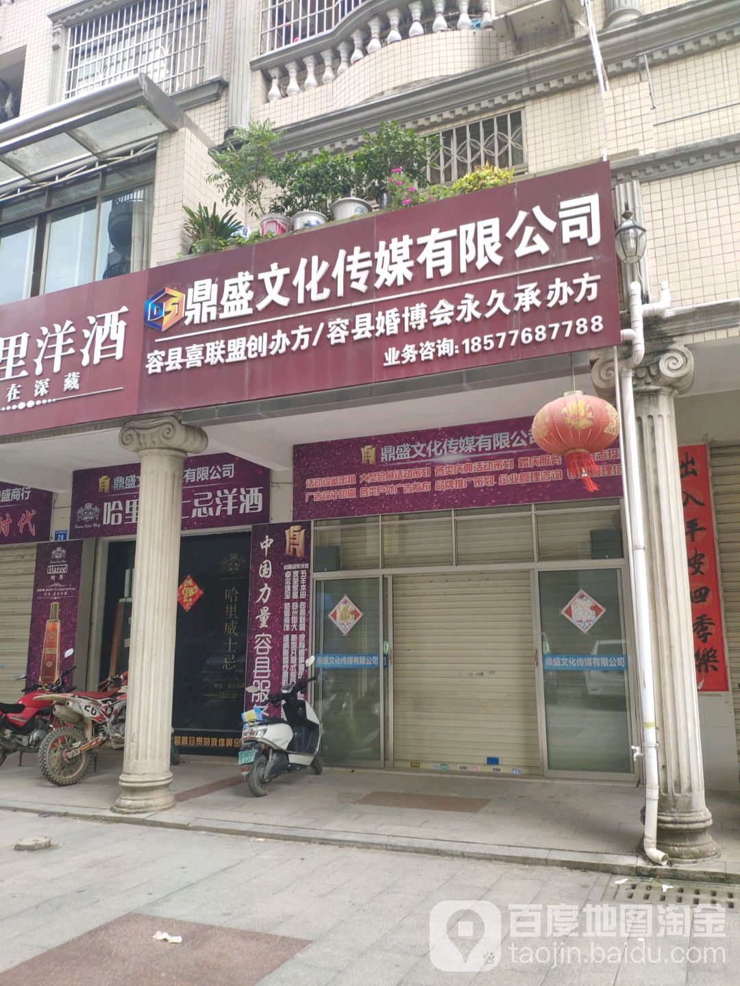 鼎盛文化传媒有限公司