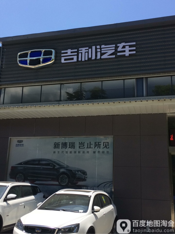 吉利汽车