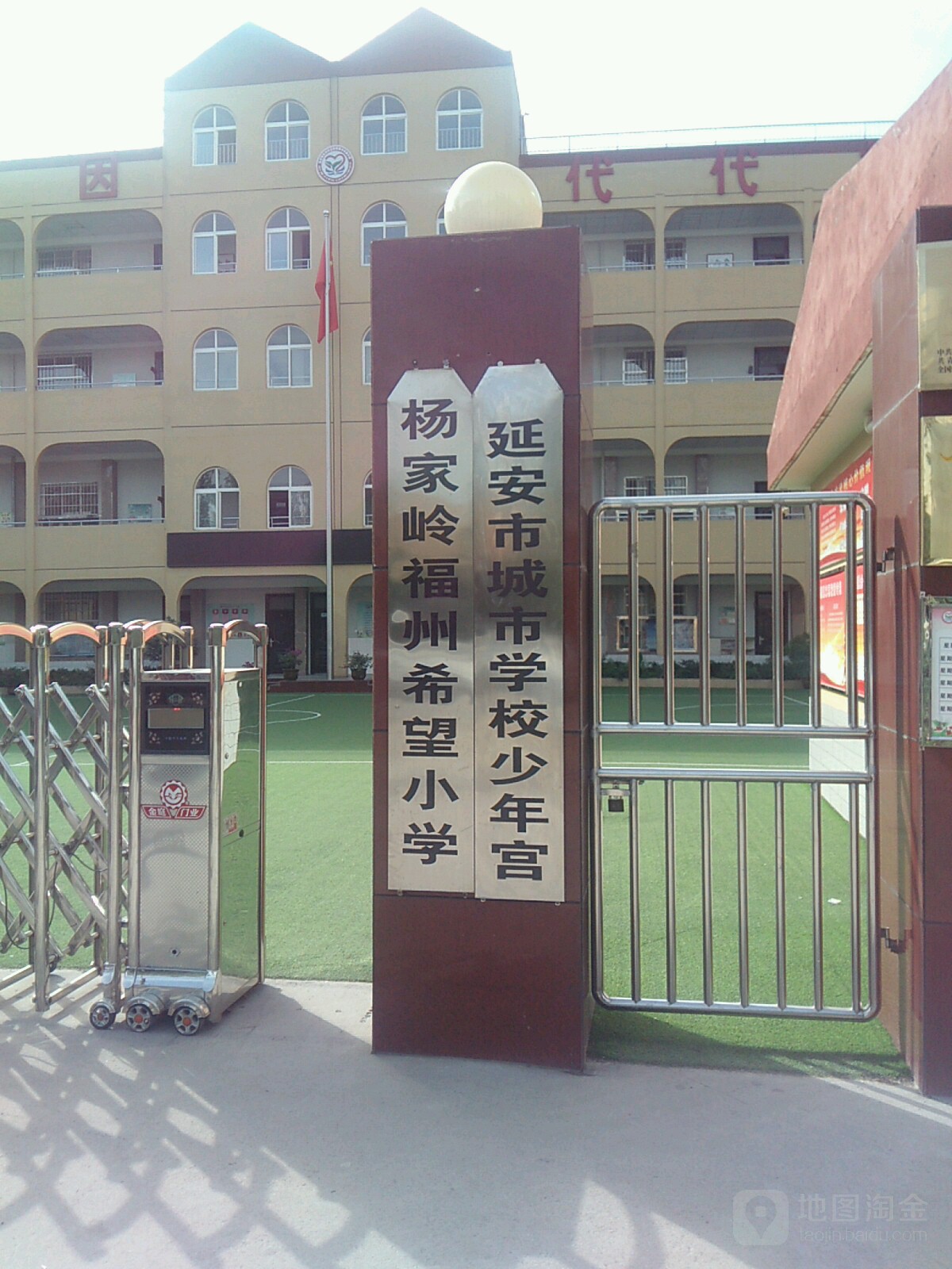 延西安城市学校少年宫