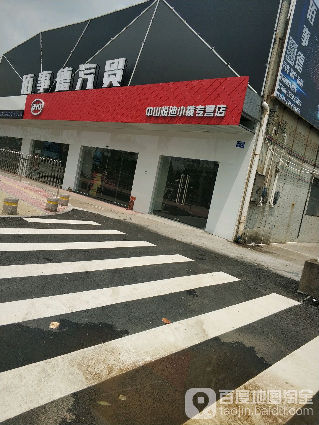 中山悦迪小榄专营店