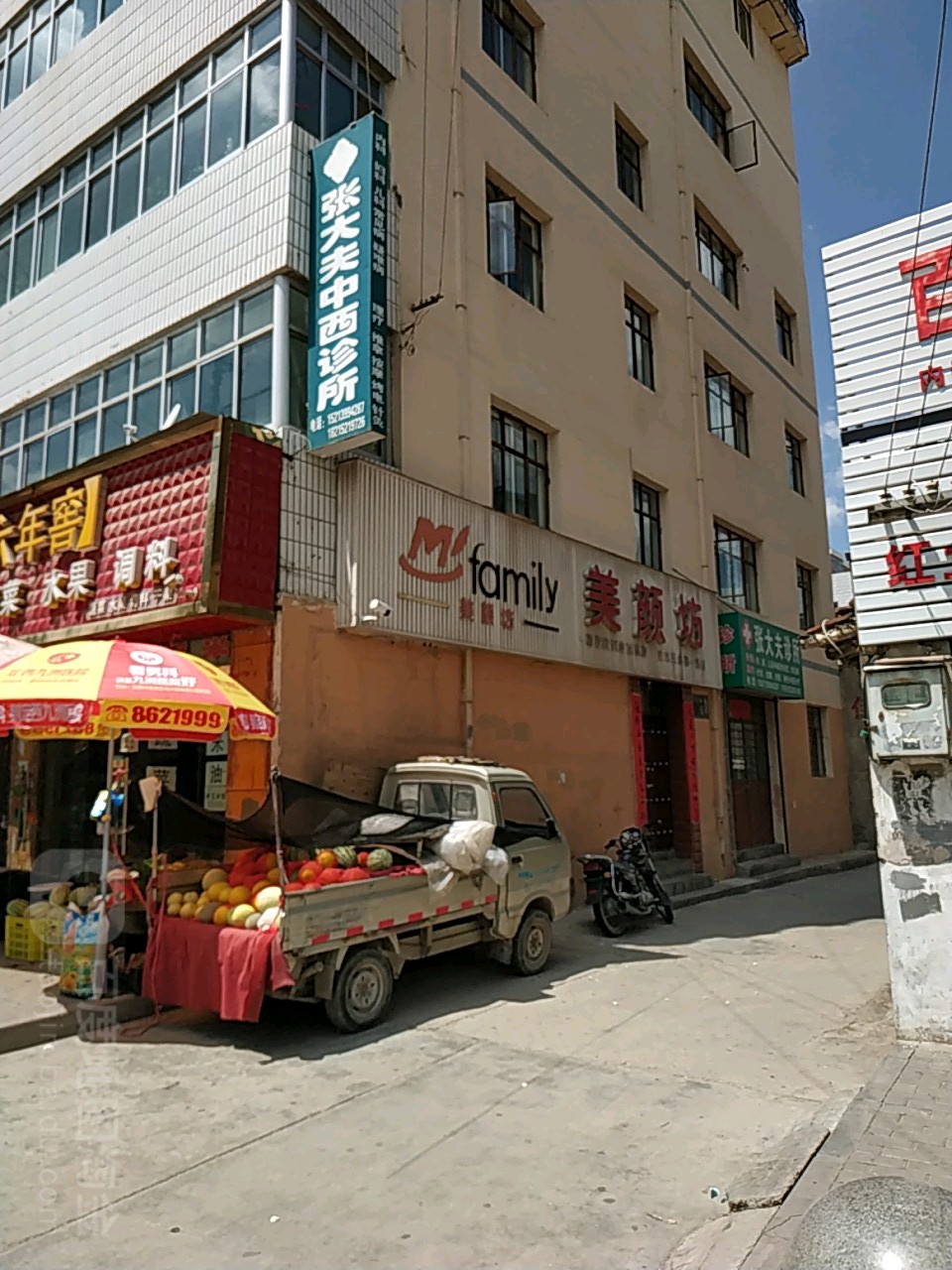 梅艳坊(公园路店)