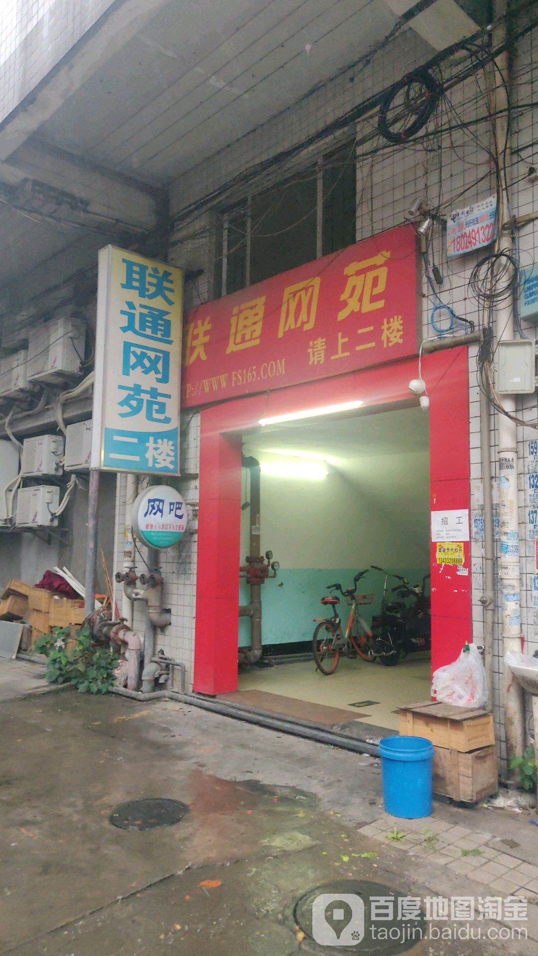 炼铜网苑(西区一路店)