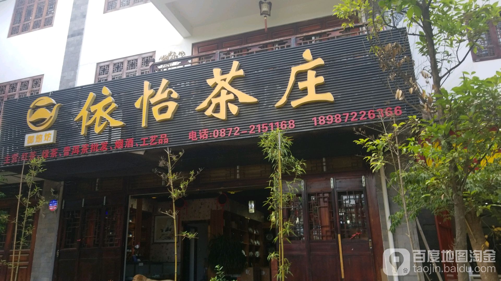 御培坊便利店