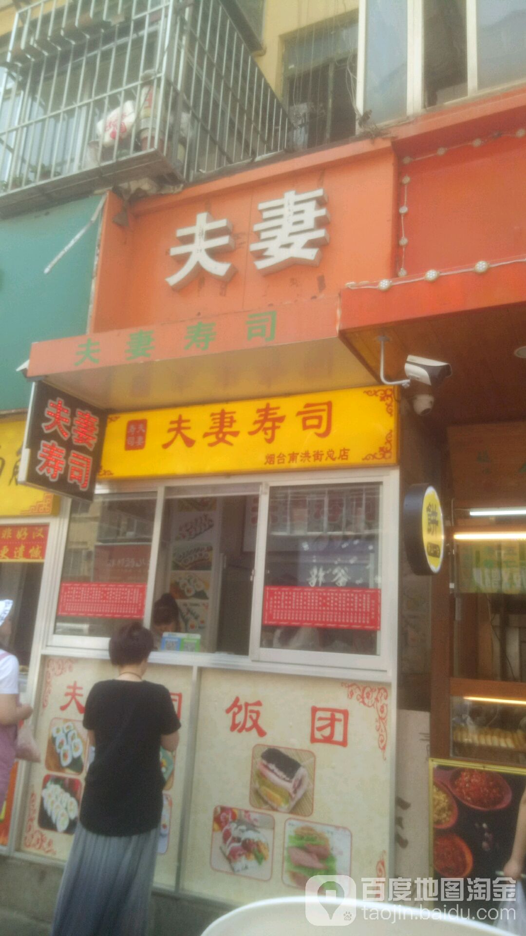 夫妻手撕(南洪街店)