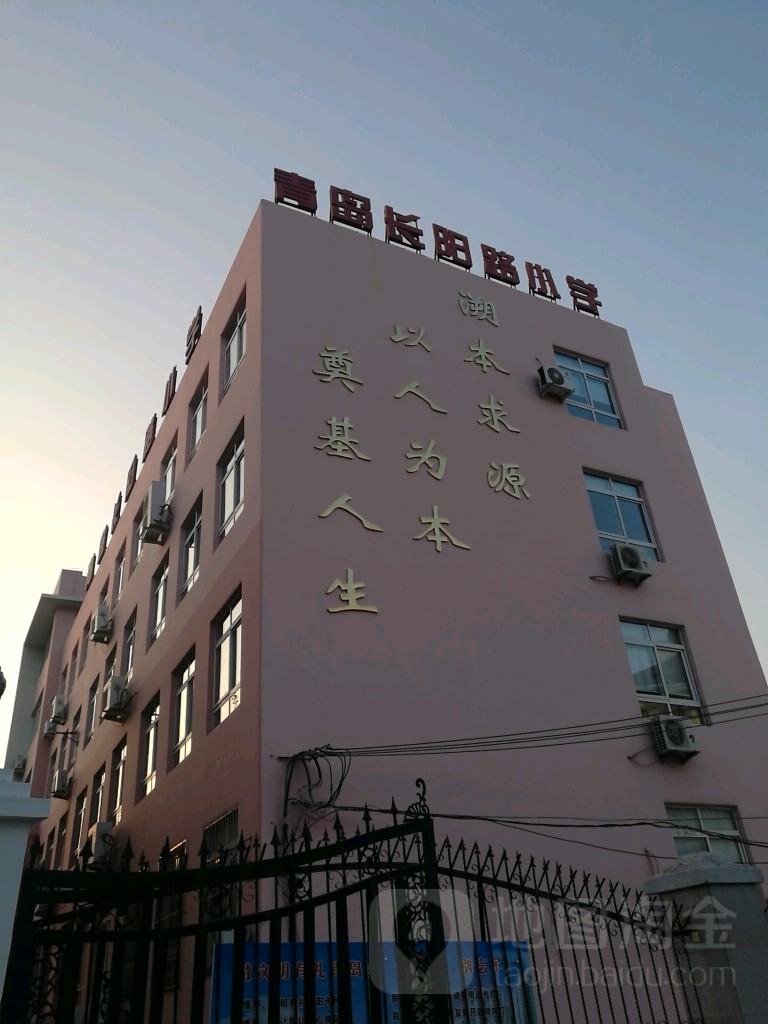 青岛长阳路小学