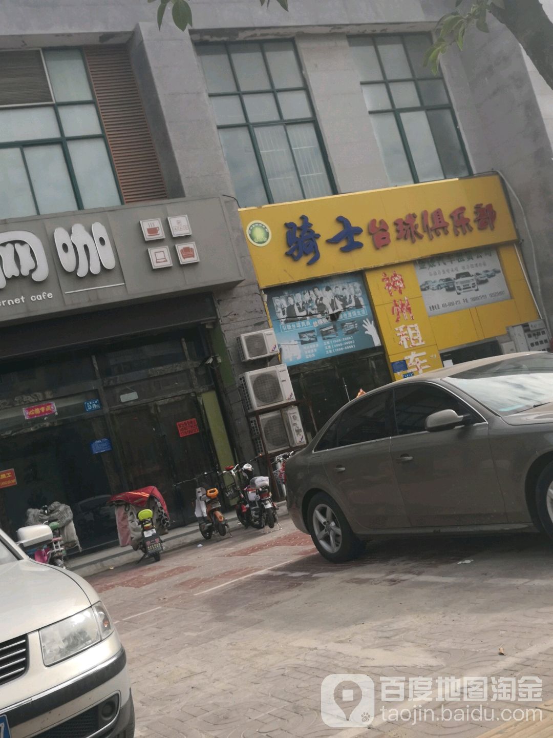 骑事台球俱乐部(涟洲北路店)