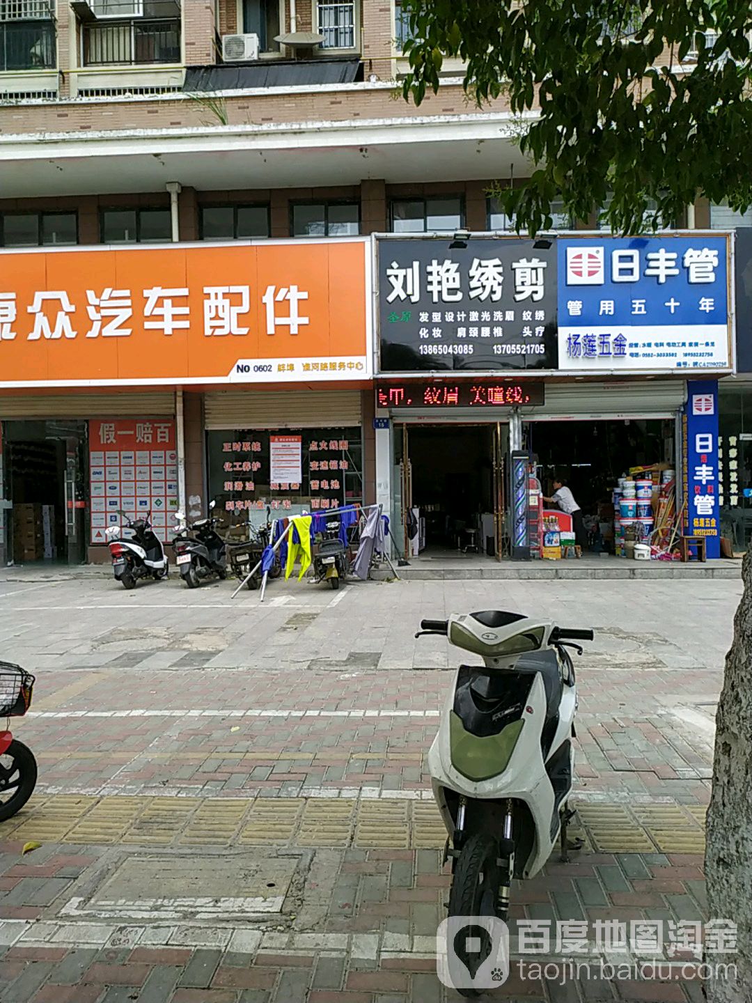 刘艳绣剪
