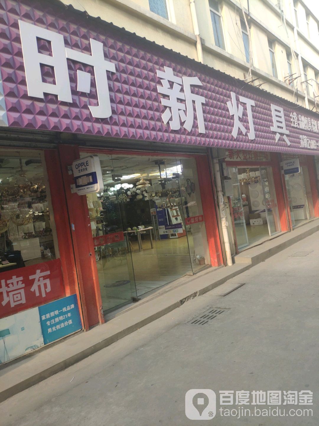 时新灯具