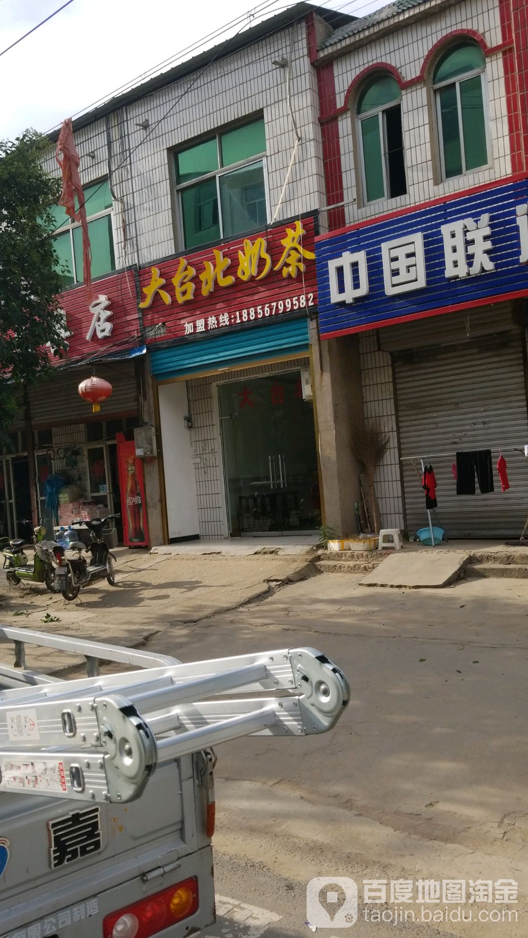 大台北奶茶(减王路店)