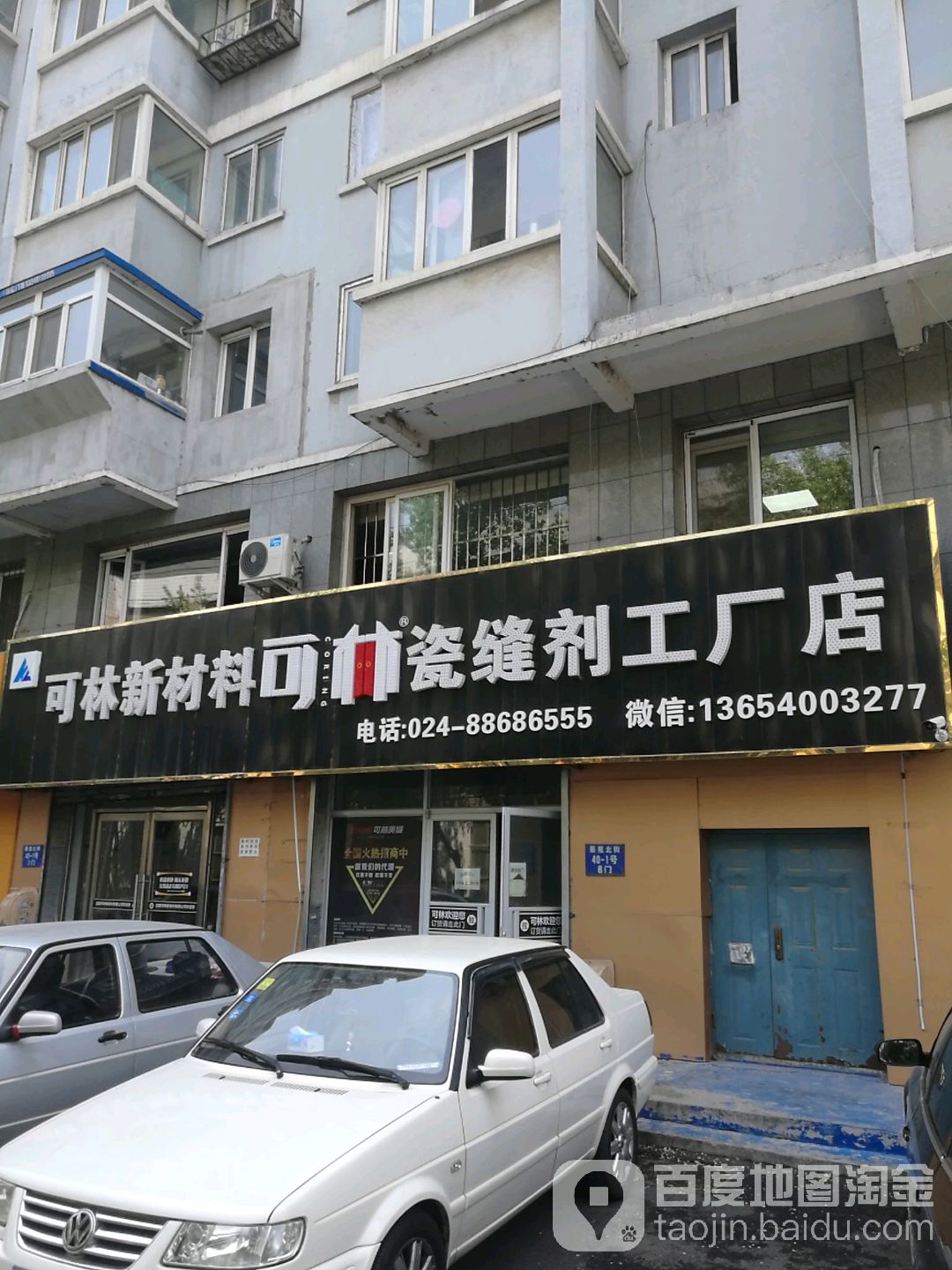 可林新材料