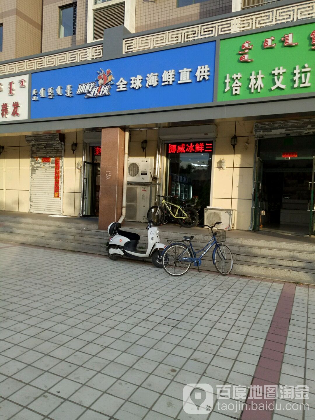 冰鲜极侠寿司(新希望家园店)