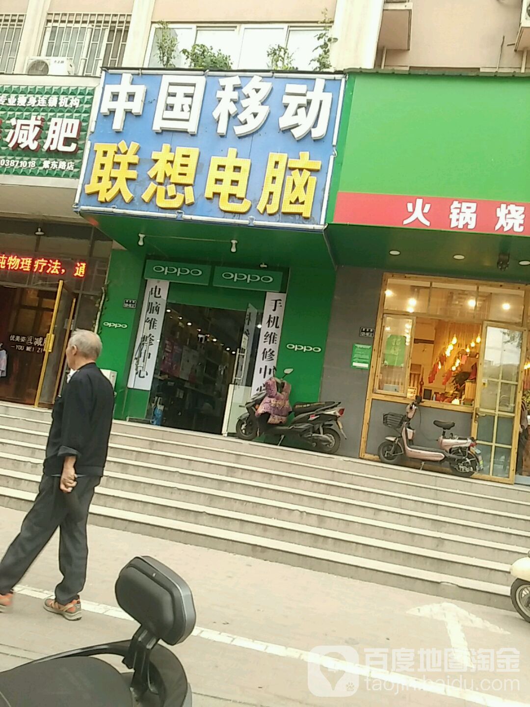 联想专卖店(紫东路店)