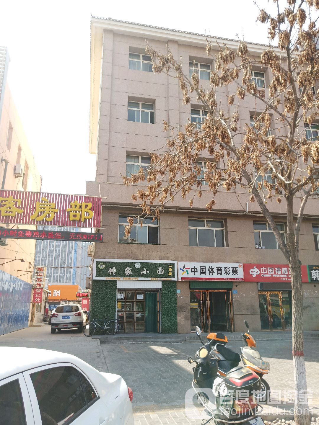 馋家小面(吴忠中学店)