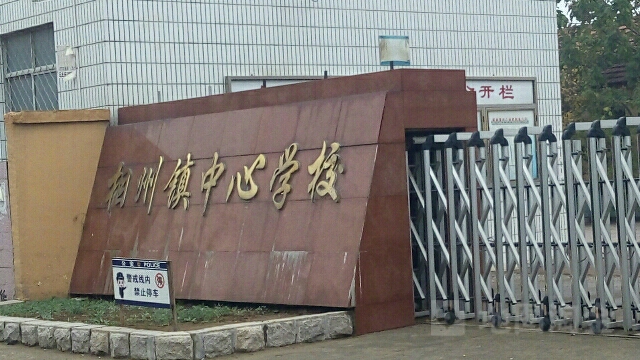 山东省潍坊市诸城市相州七村府前街南