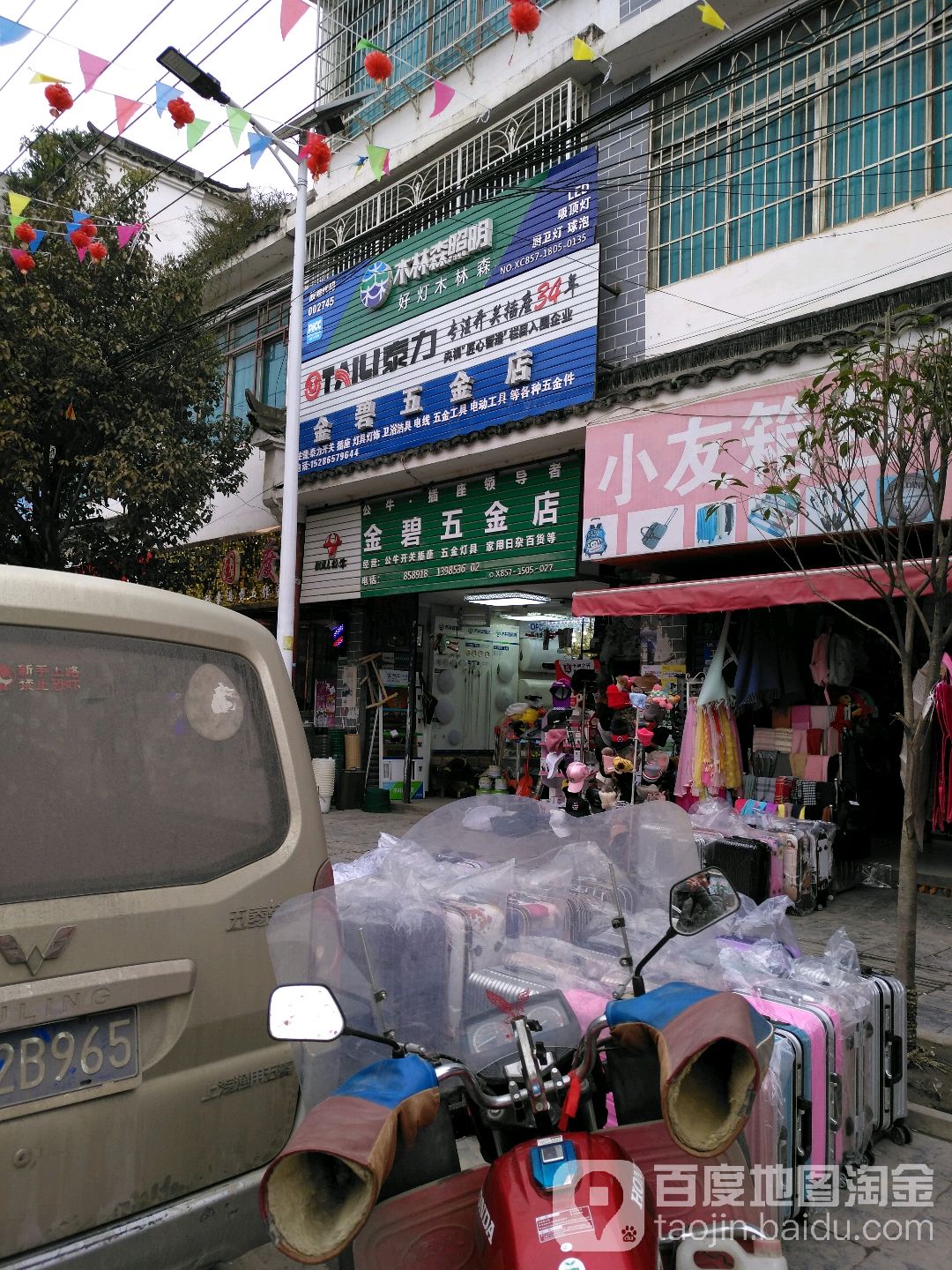 楊家店村地名網_貴州省畢節市黔西縣金碧鎮楊家店村資料簡介