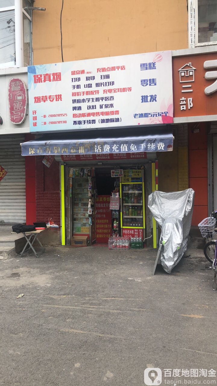 雪糕皮肤