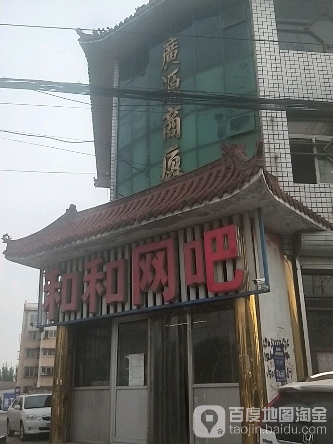 廣源商廈