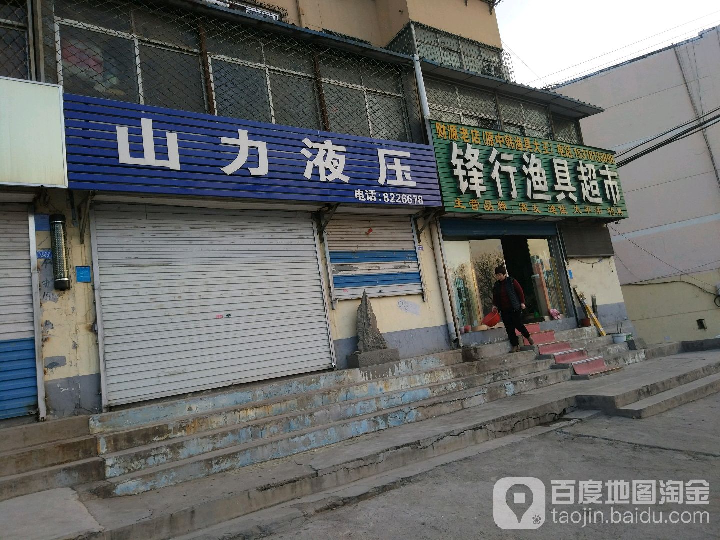 锋行渔具超市