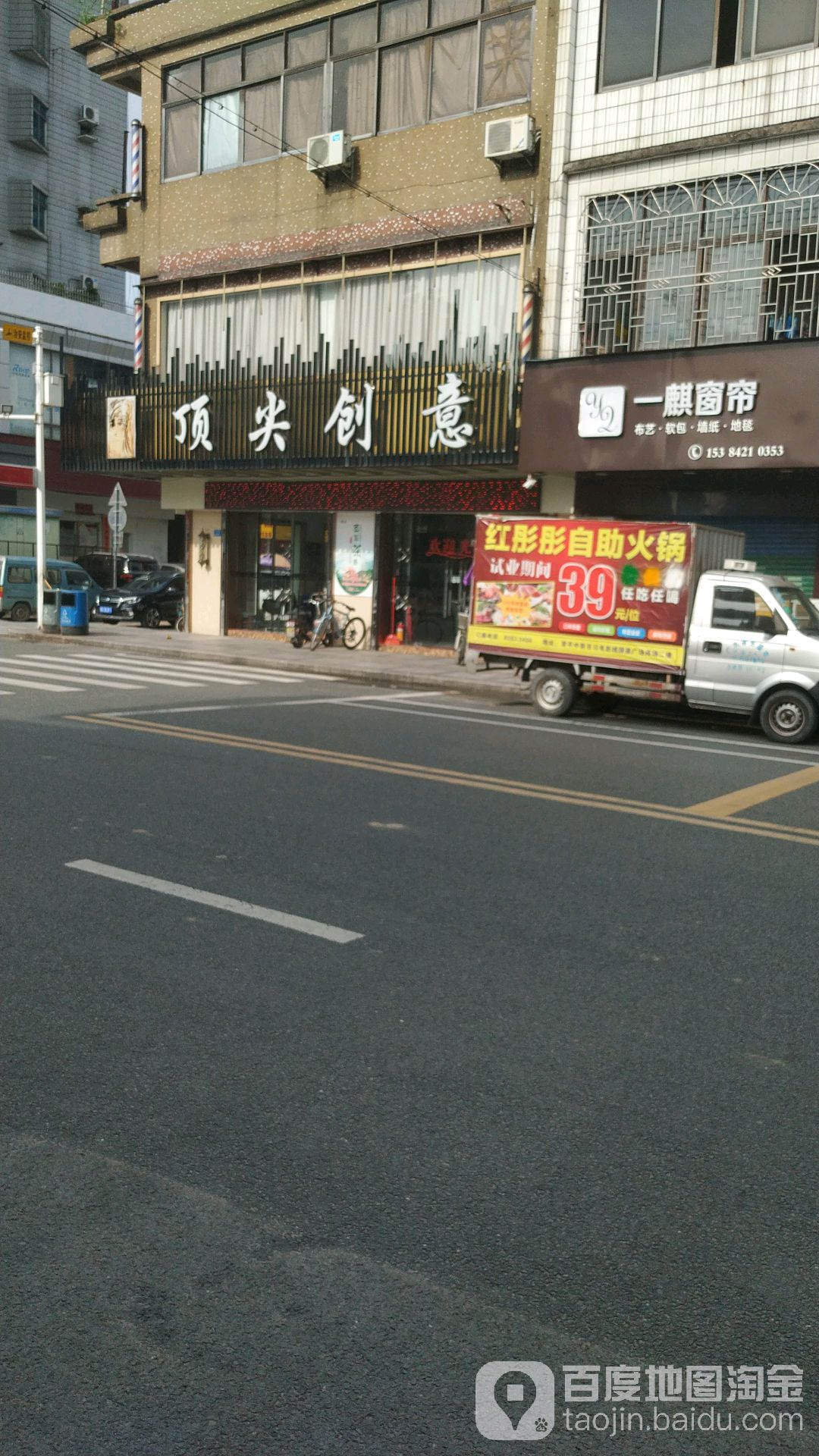 顶尖创意(东兴路店)