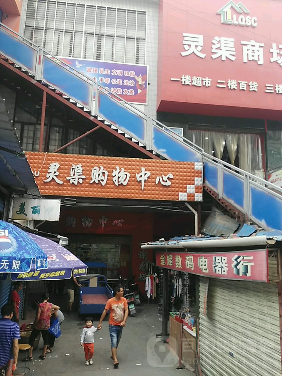 灵渠购物中心(金山城店)