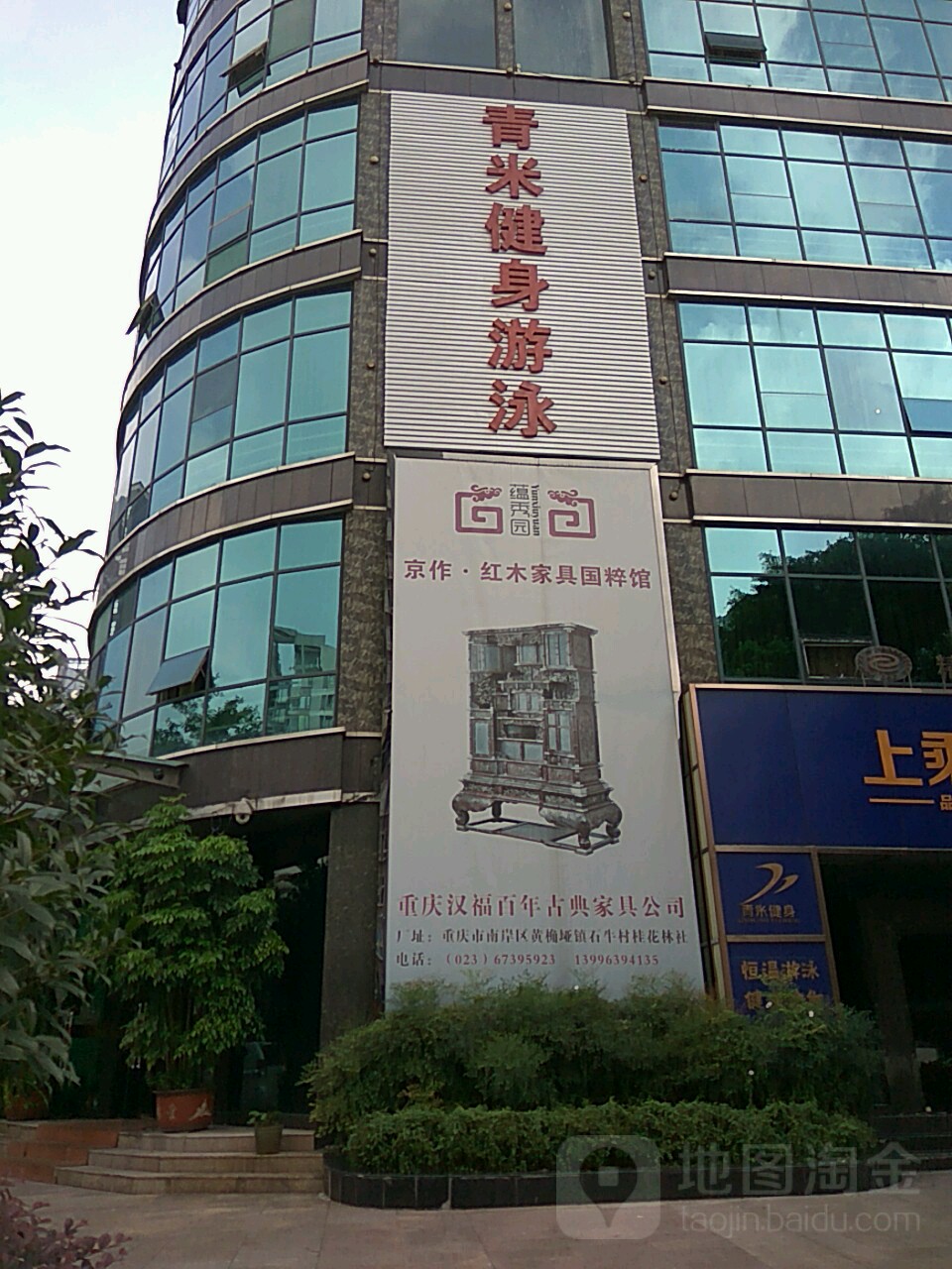 人和天來大酒店青米游泳
