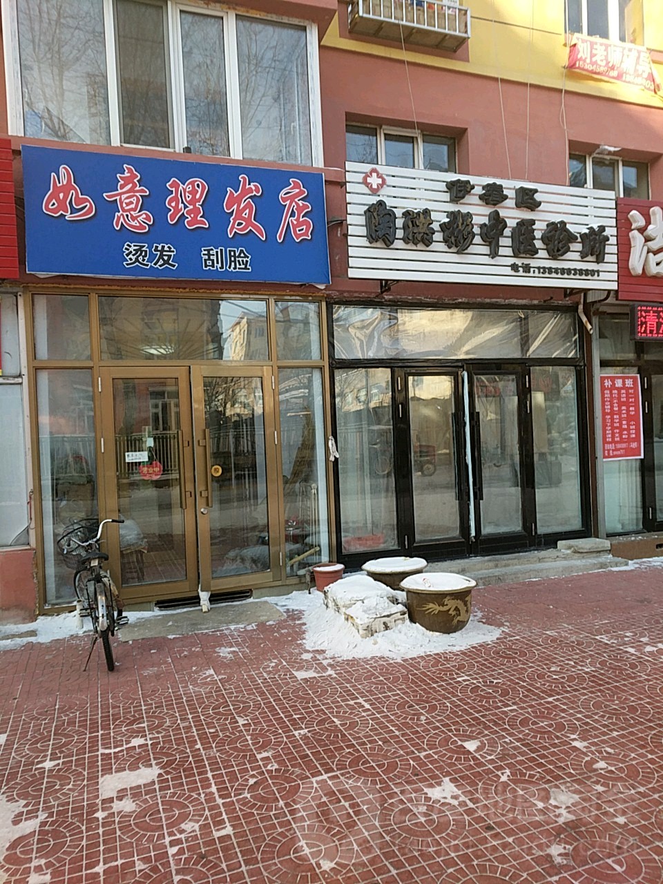 如意理发店(卫星小区店)