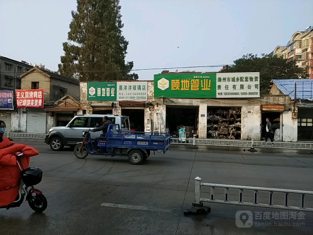 喜洋洋玻璃店(定远路店)