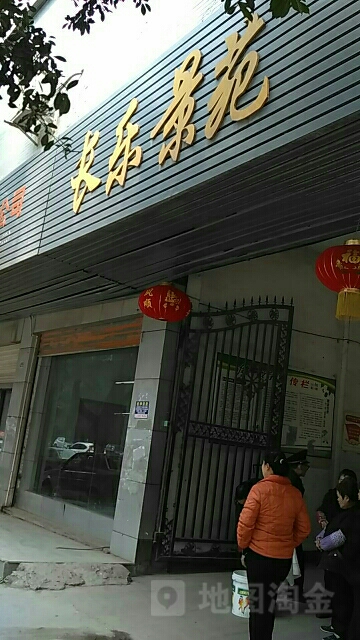 长乐社区地名网_四川省广安市广安区枣山镇长乐社区资料简介