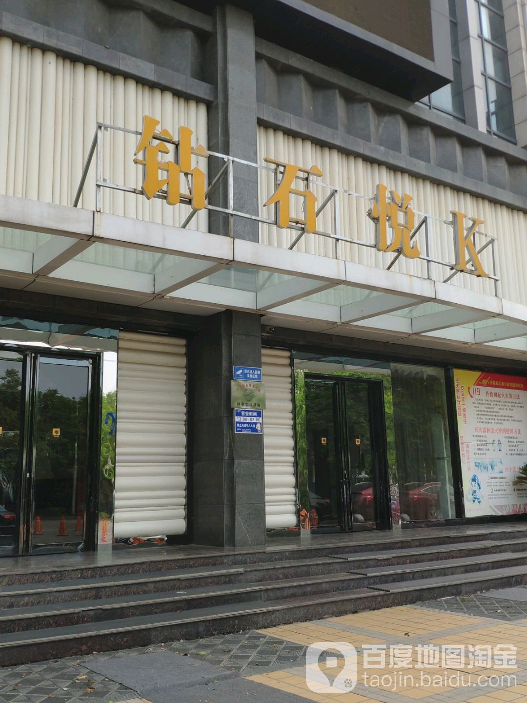 钻石kK·KTV(前进店)