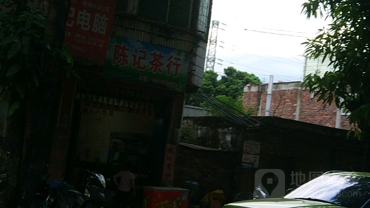 陈记茶行(新华街店)