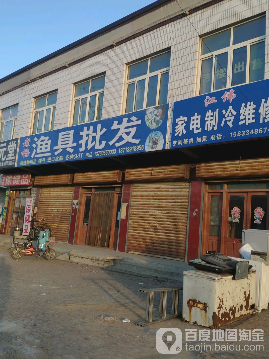 老杨渔具批发