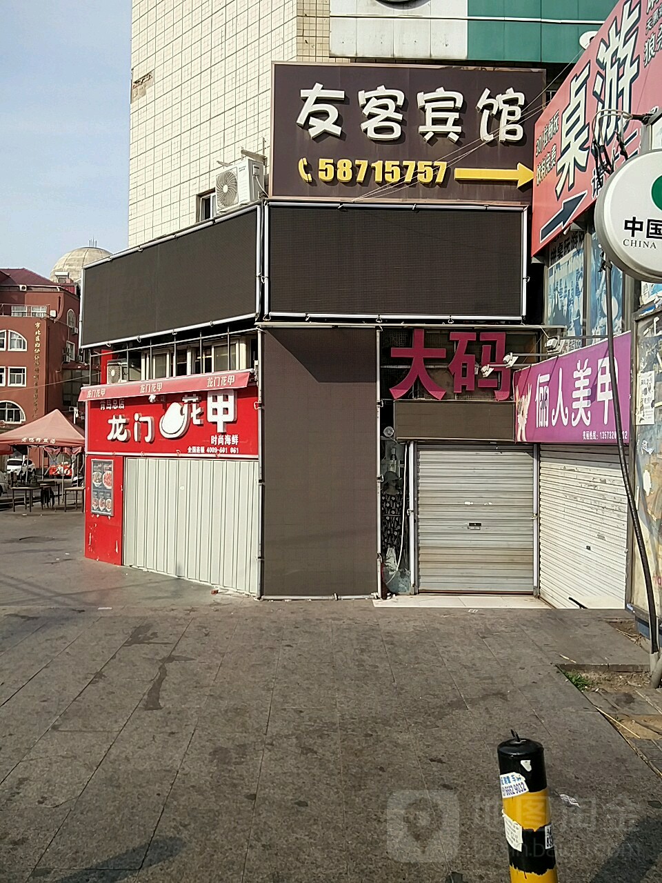 纤指佳人美睫美甲(台东六路店)