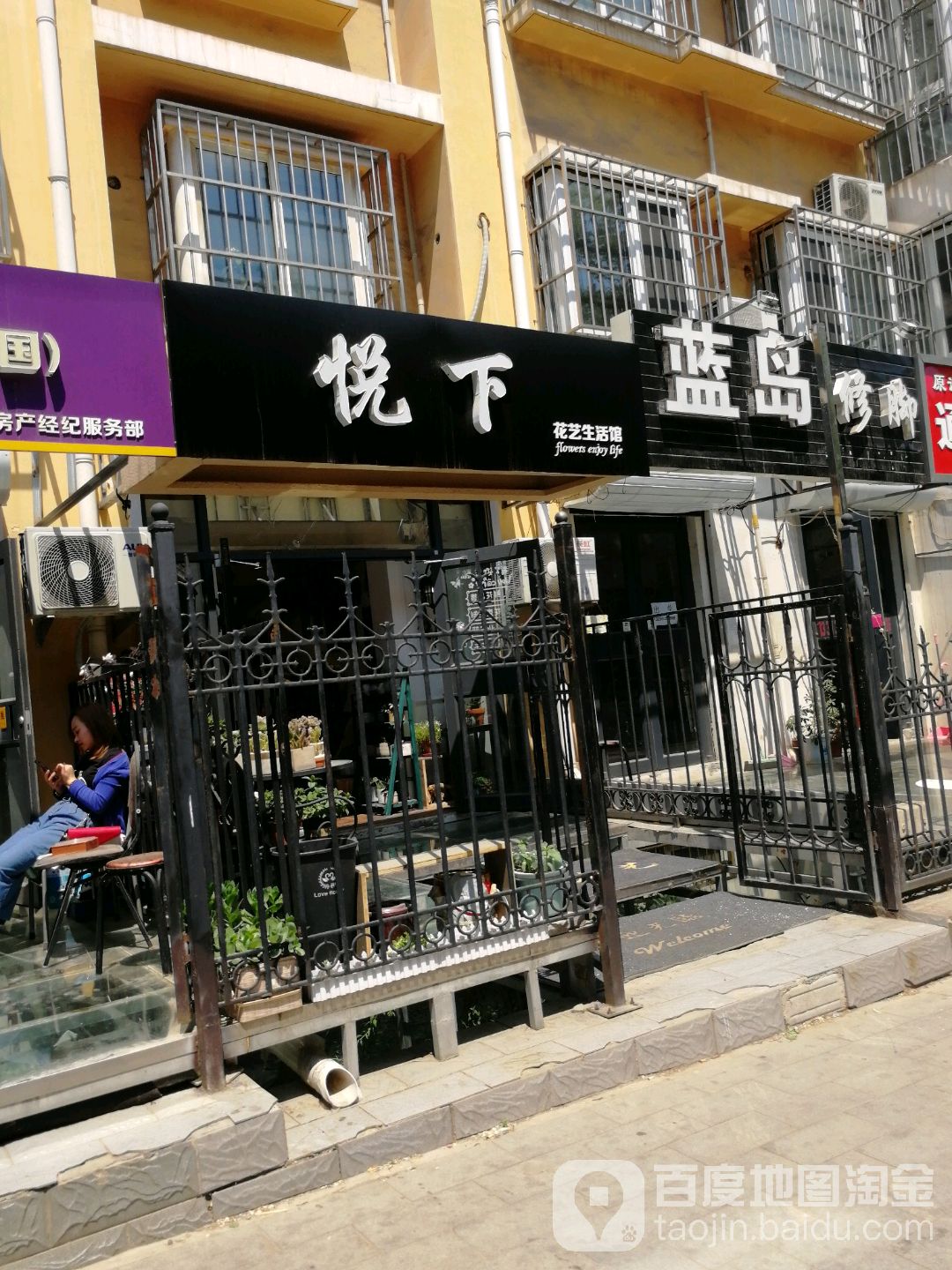 蓝岛修脚