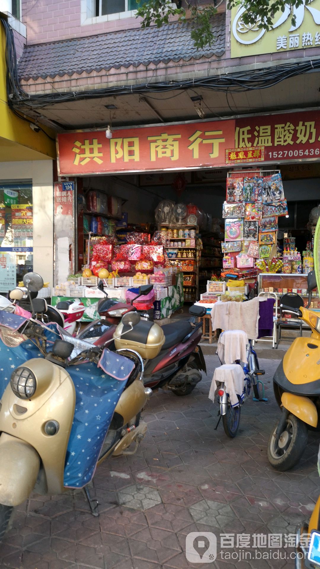 哄阳商行