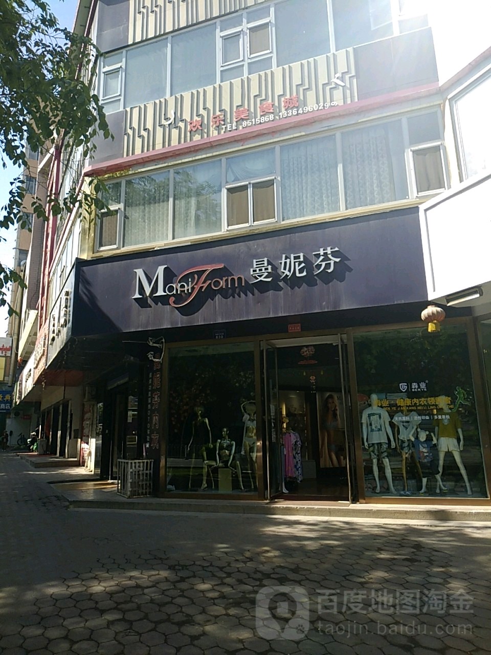 欢乐美食城(乌鲁木齐北路店)