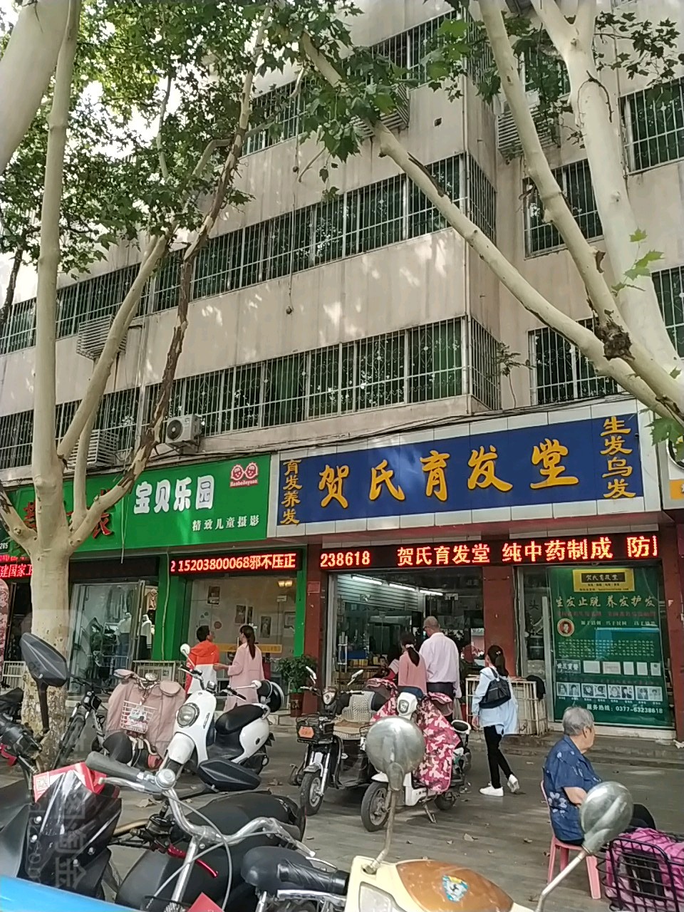 贺氏育发堂(人民南路店)