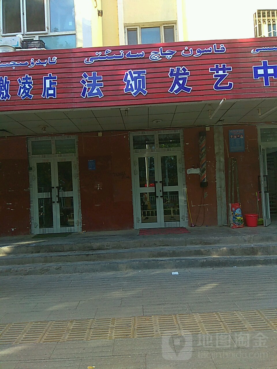 法颂发艺