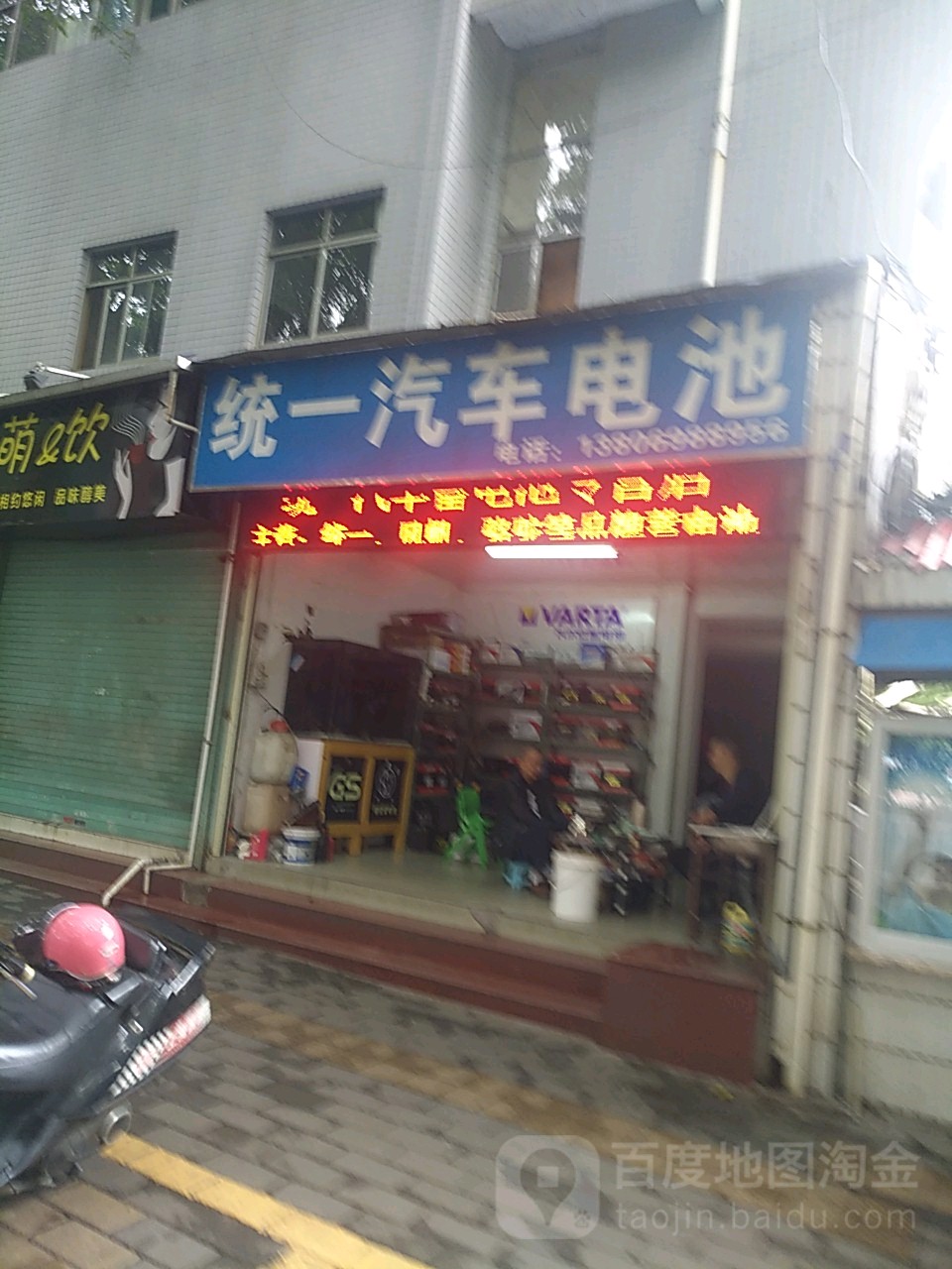 统一骆驼汤浅汽车蓄电池