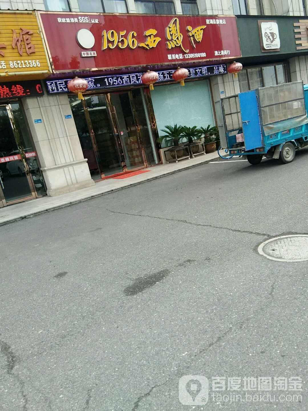 西凤酒(建湖县旗舰店)