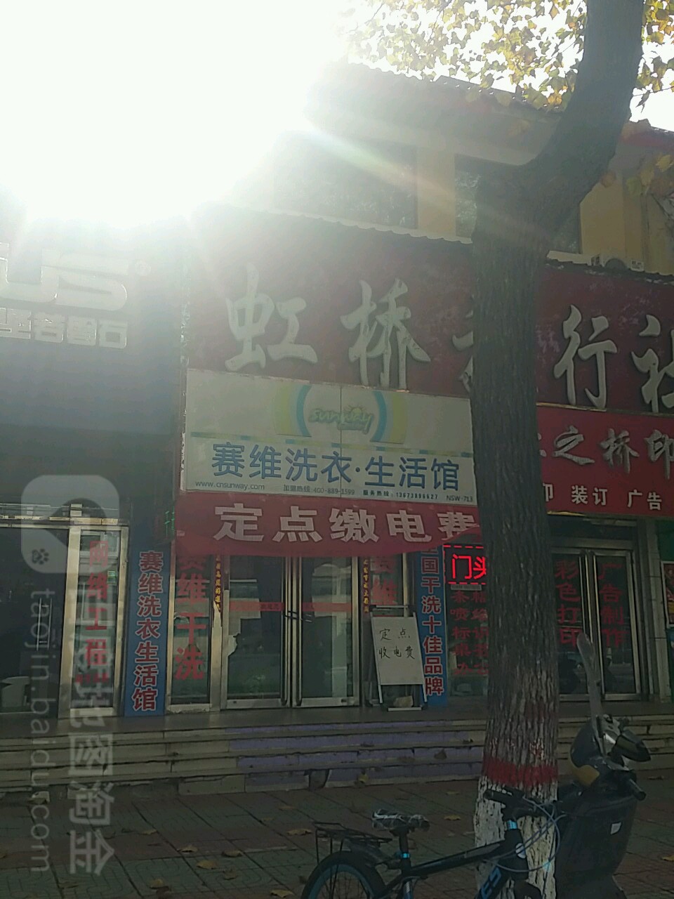 赛惟干洗(五一路店)