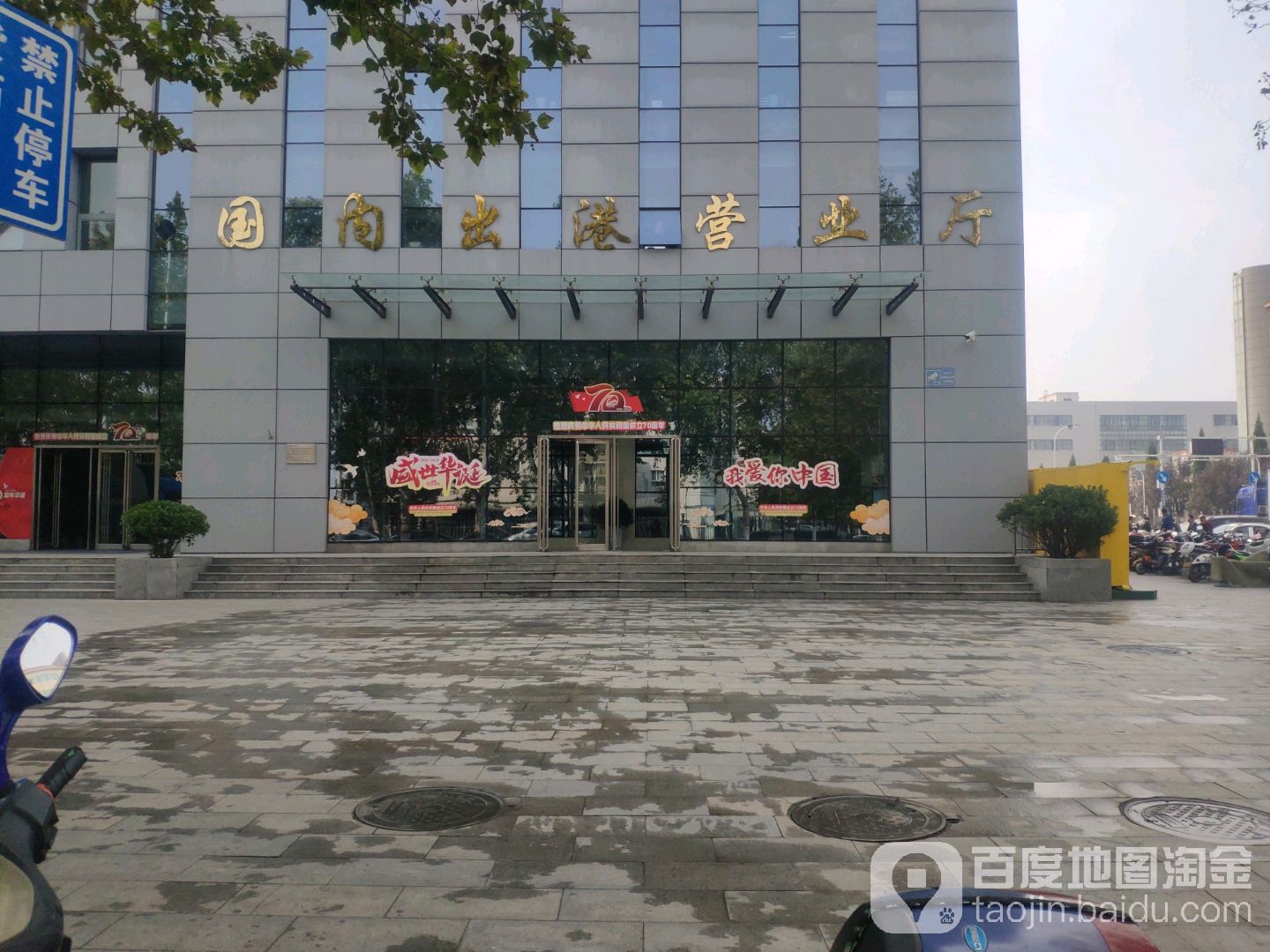 国内进港营业厅