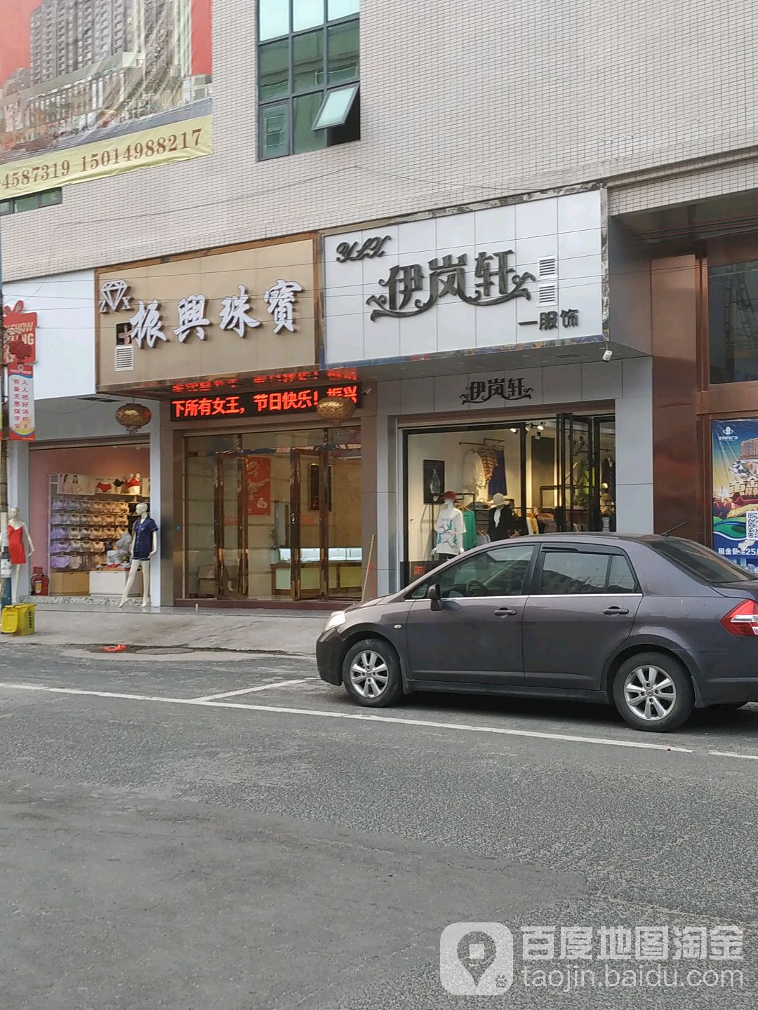 正兴珠宝