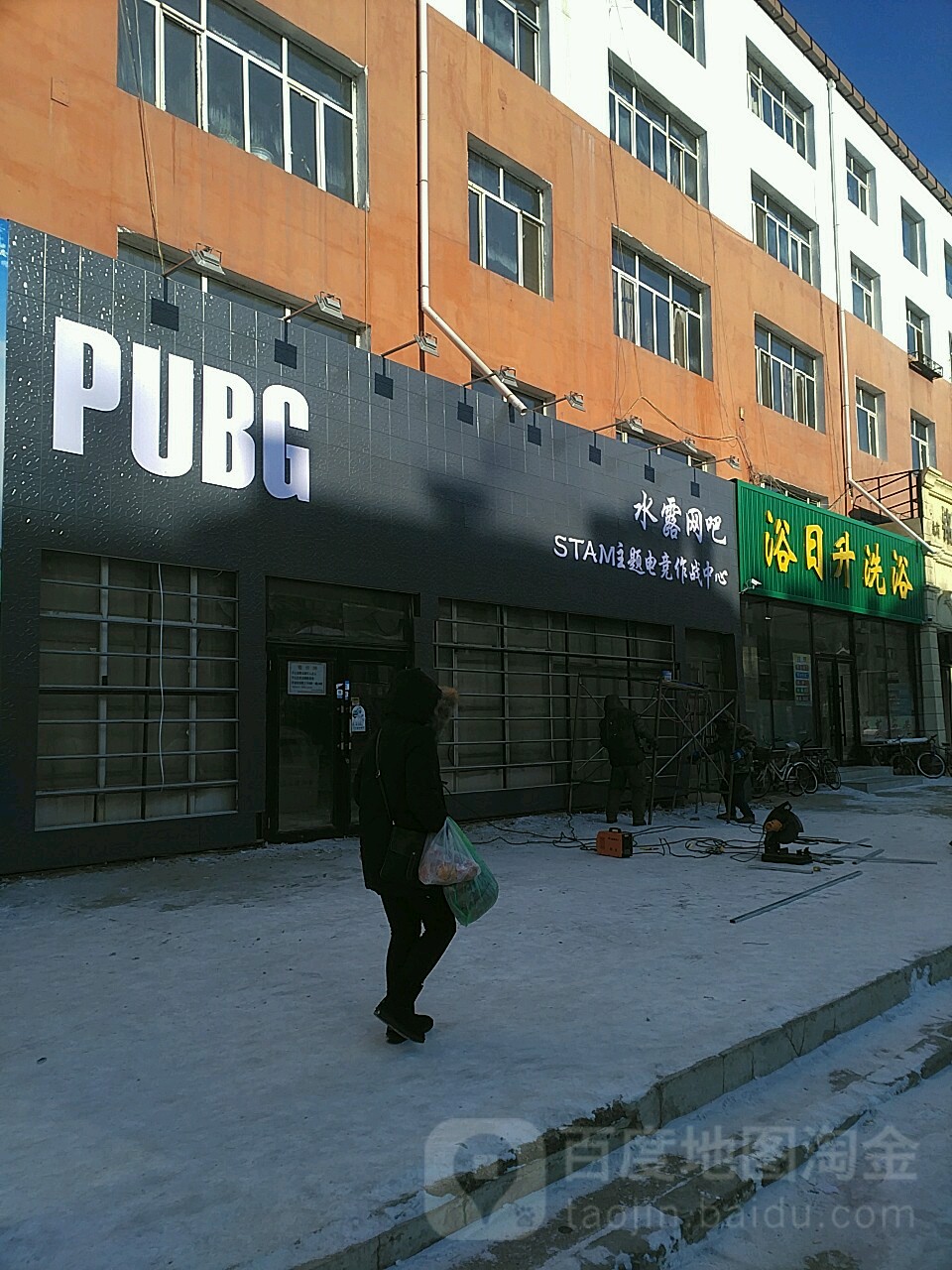 水露网咖