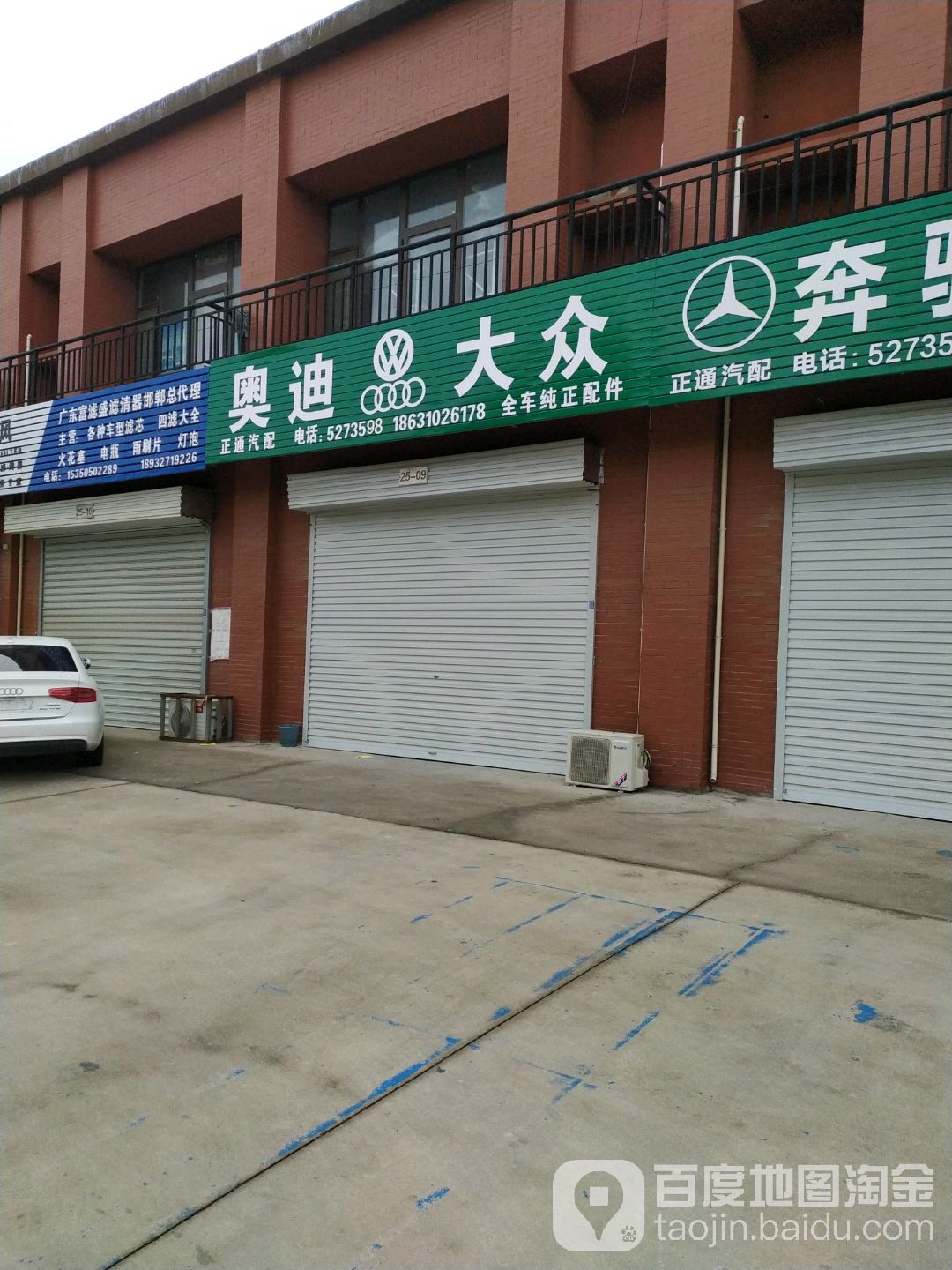 正通汽配